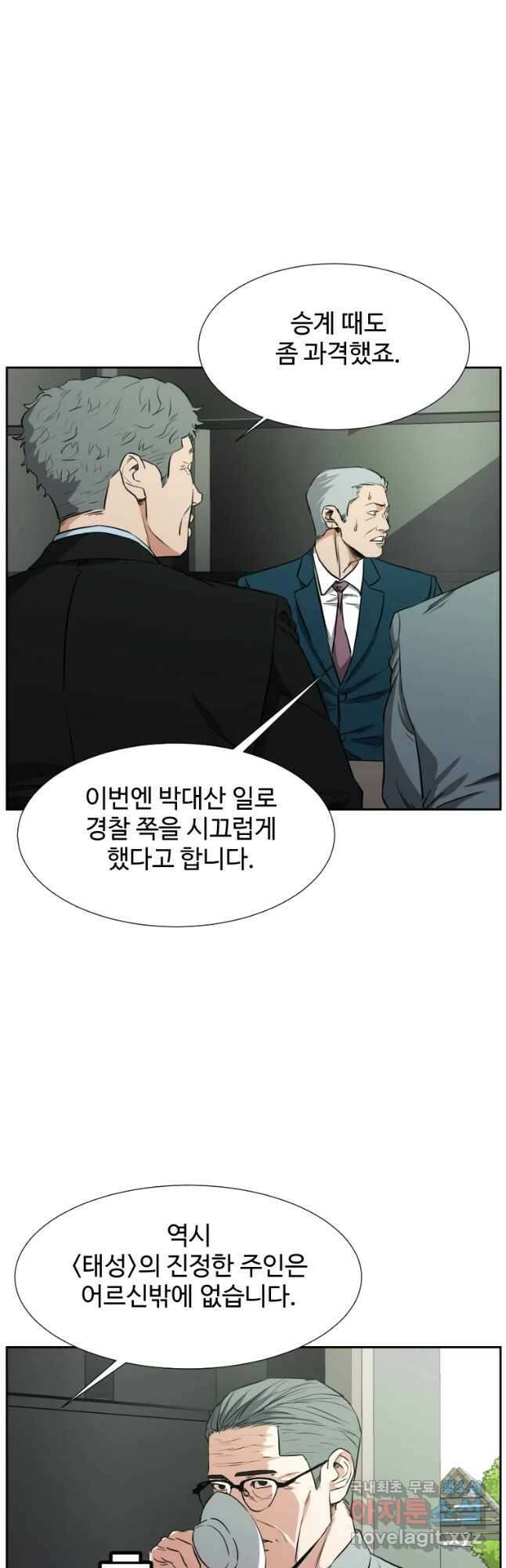 한따까리 50화 2
