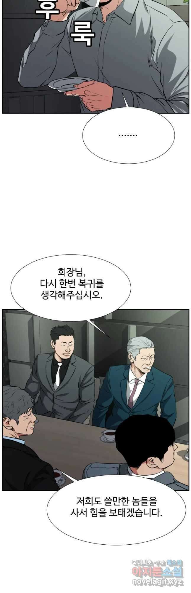 한따까리 50화 3