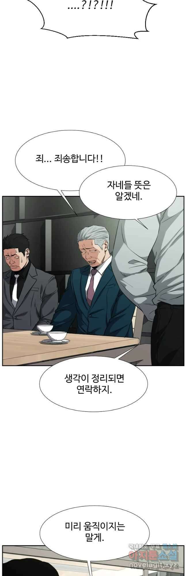 한따까리 50화 5