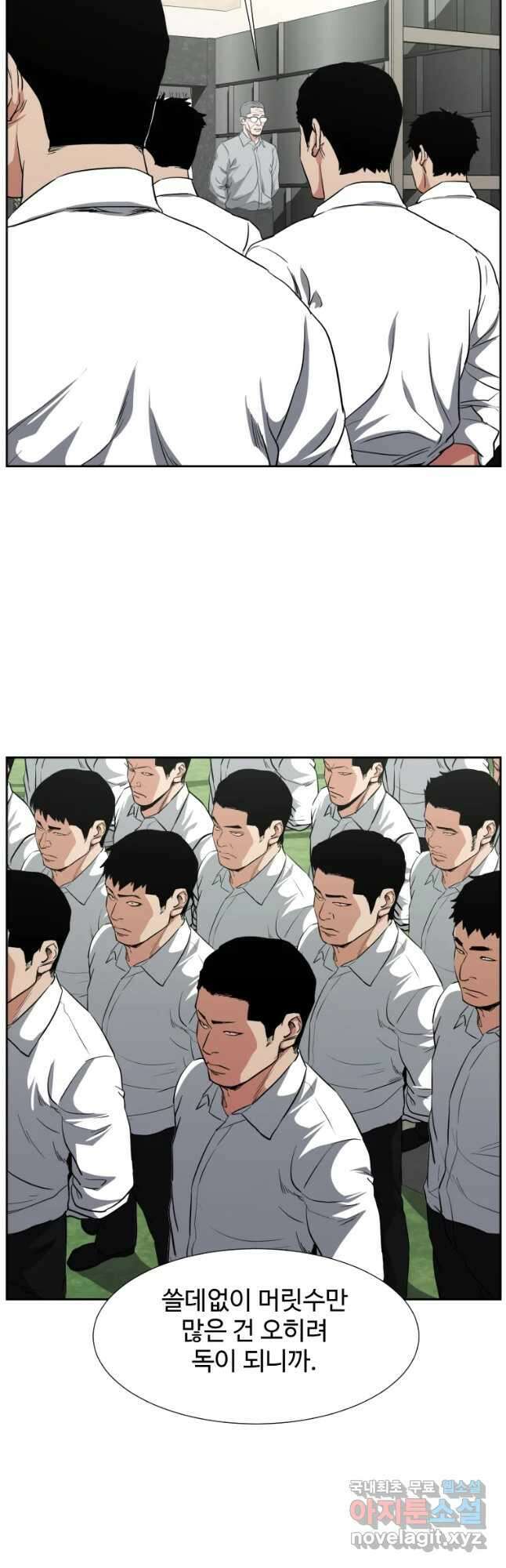 한따까리 50화 6