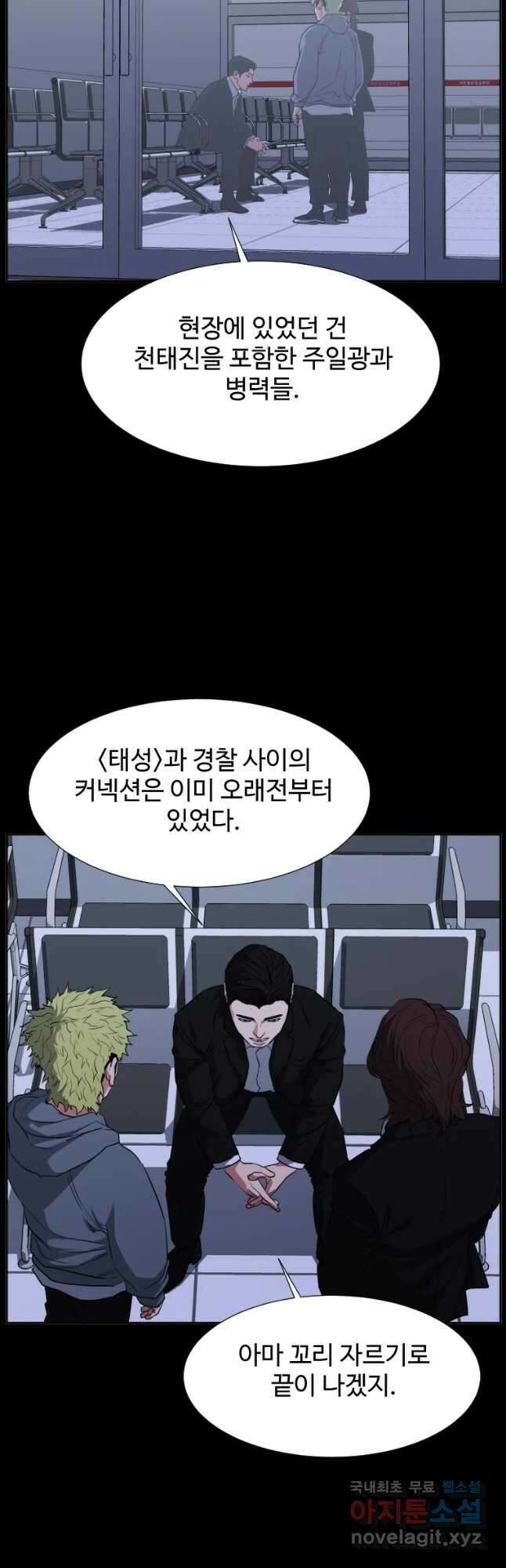 한따까리 50화 9