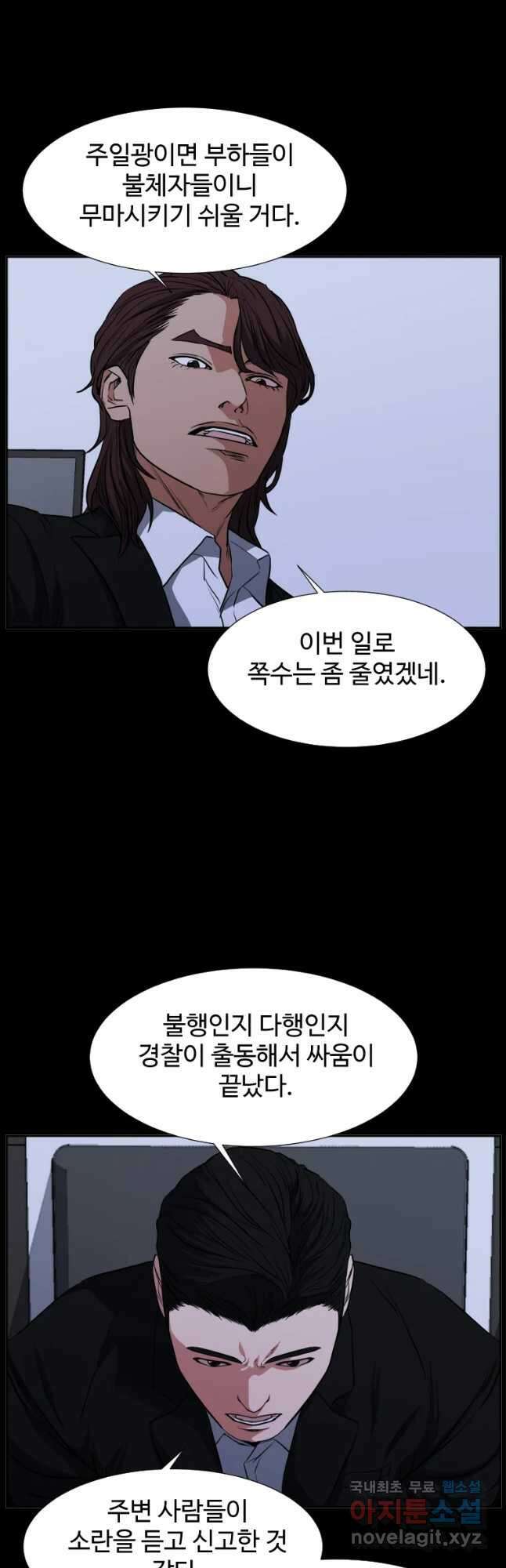 한따까리 50화 10