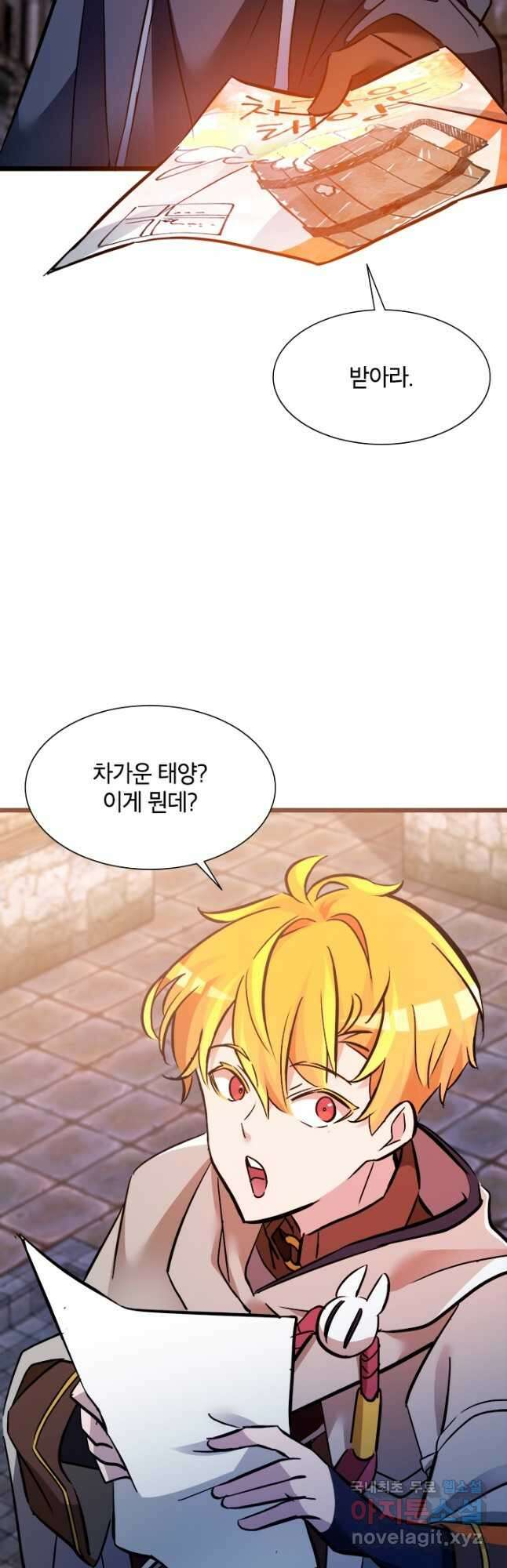 초월급 엑스트라의 공략집 32화 17