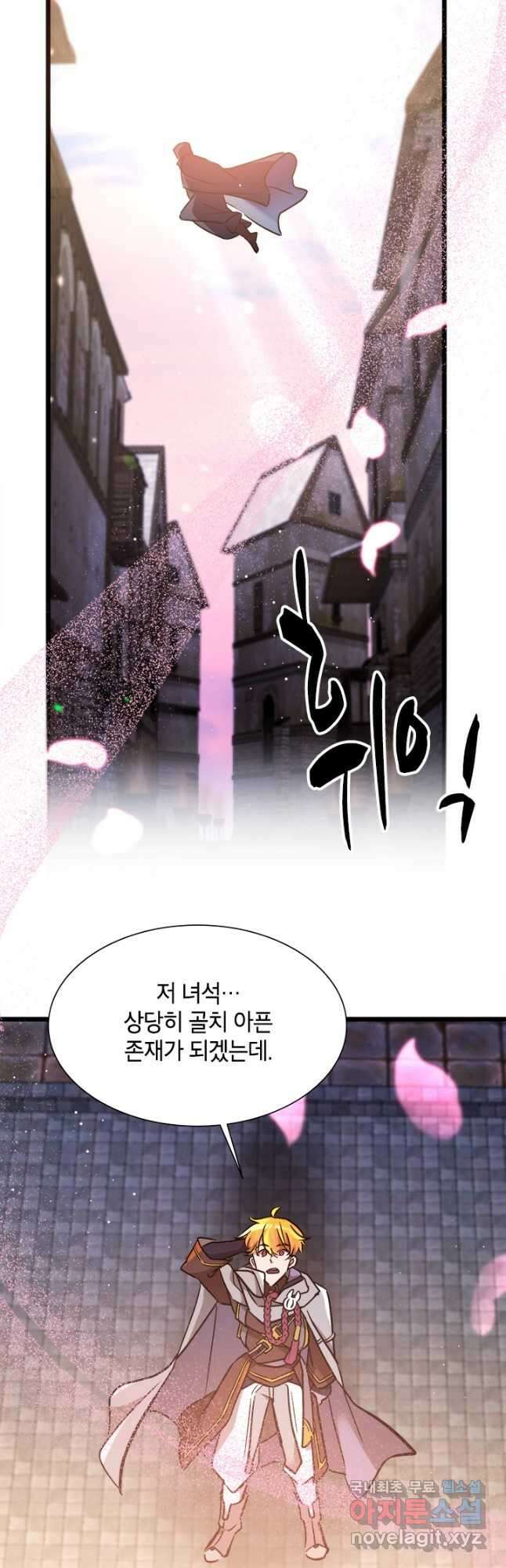 초월급 엑스트라의 공략집 32화 20