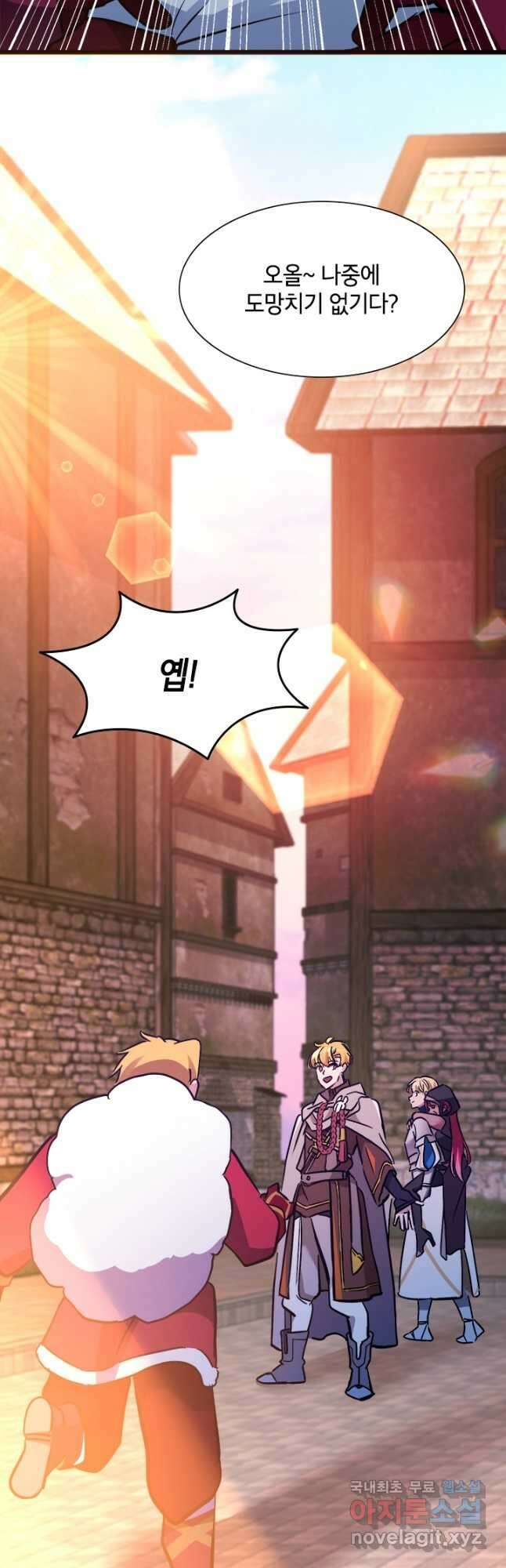 초월급 엑스트라의 공략집 32화 29