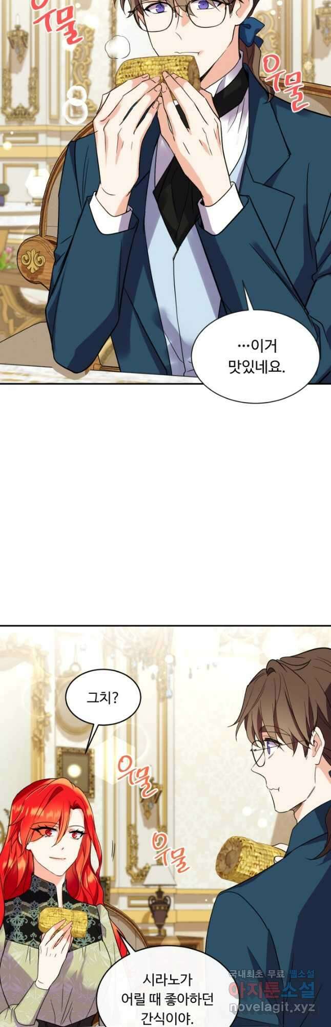여왕님 안 돼요! 68화 6