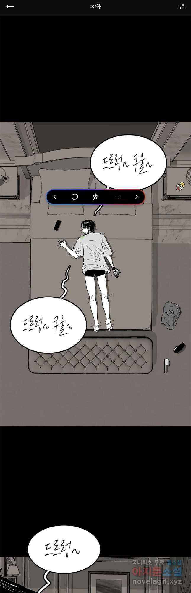 열 손가락 22화 1