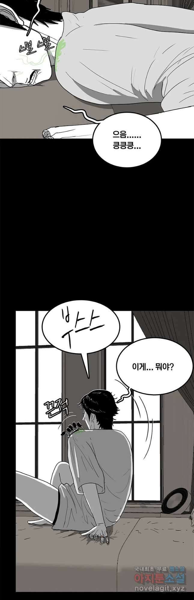 열 손가락 22화 2
