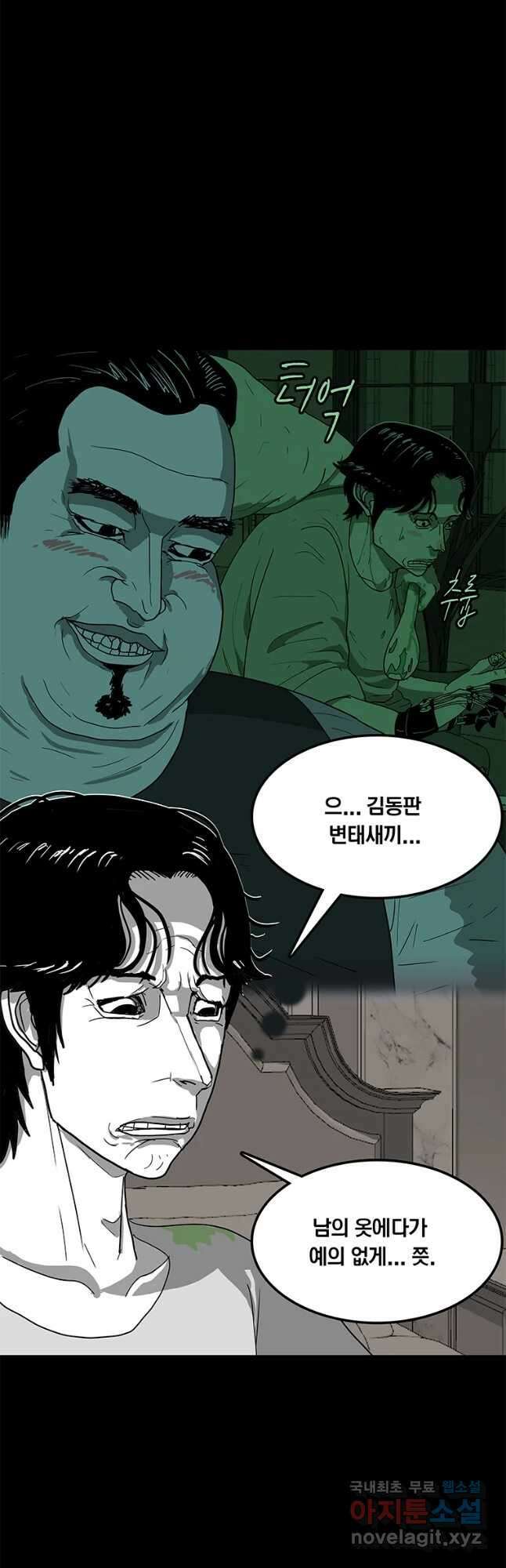 열 손가락 22화 3