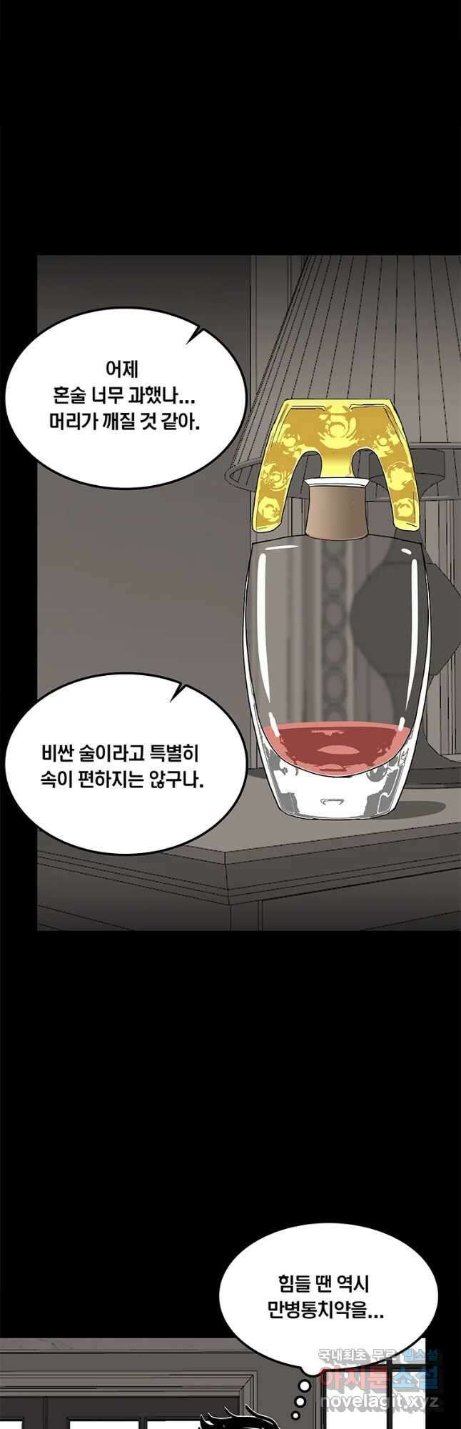 열 손가락 22화 4