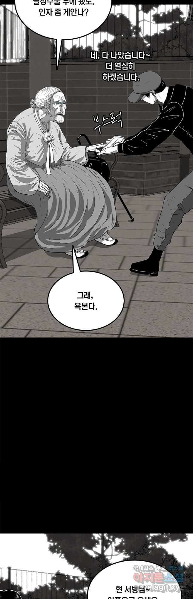 열 손가락 22화 12