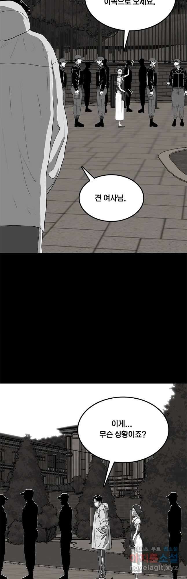 열 손가락 22화 13