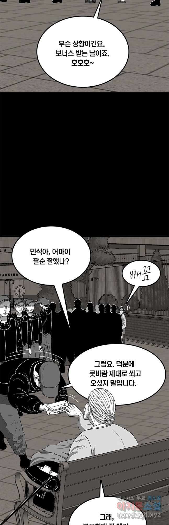 열 손가락 22화 14