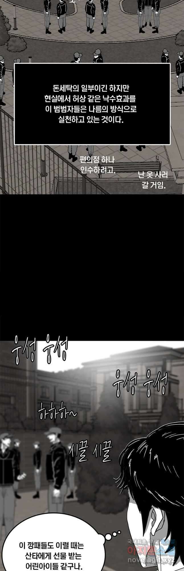 열 손가락 22화 19
