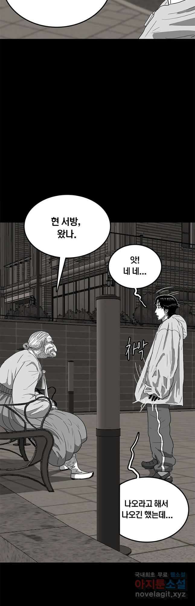 열 손가락 22화 20
