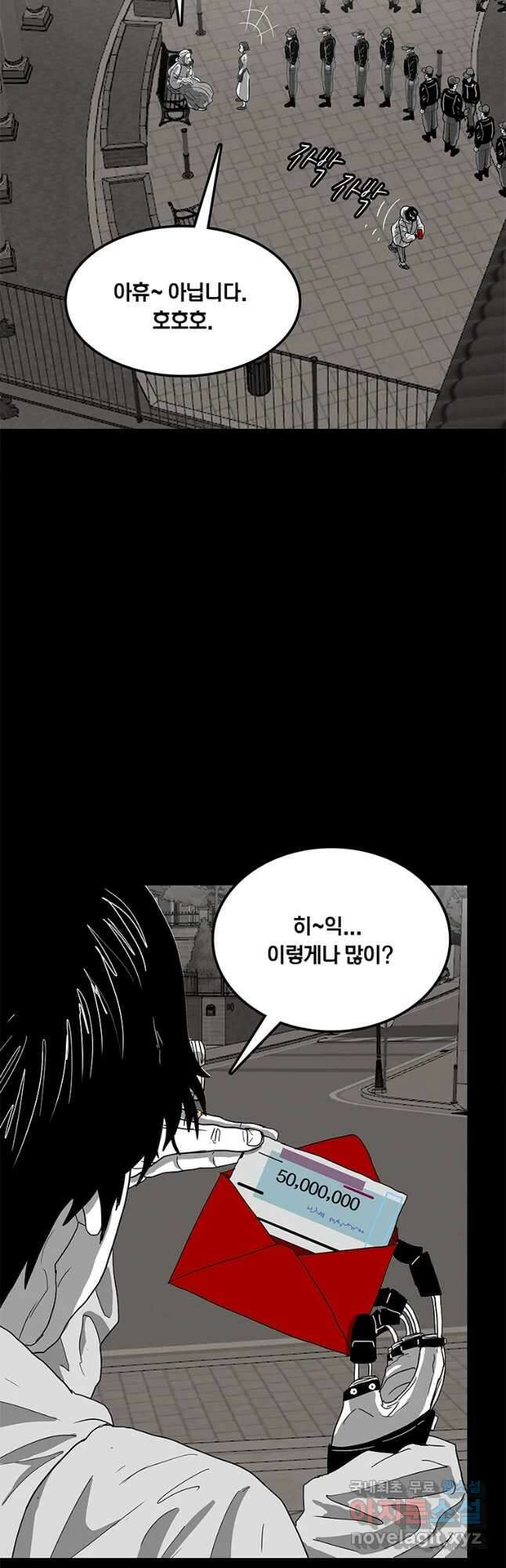 열 손가락 22화 24