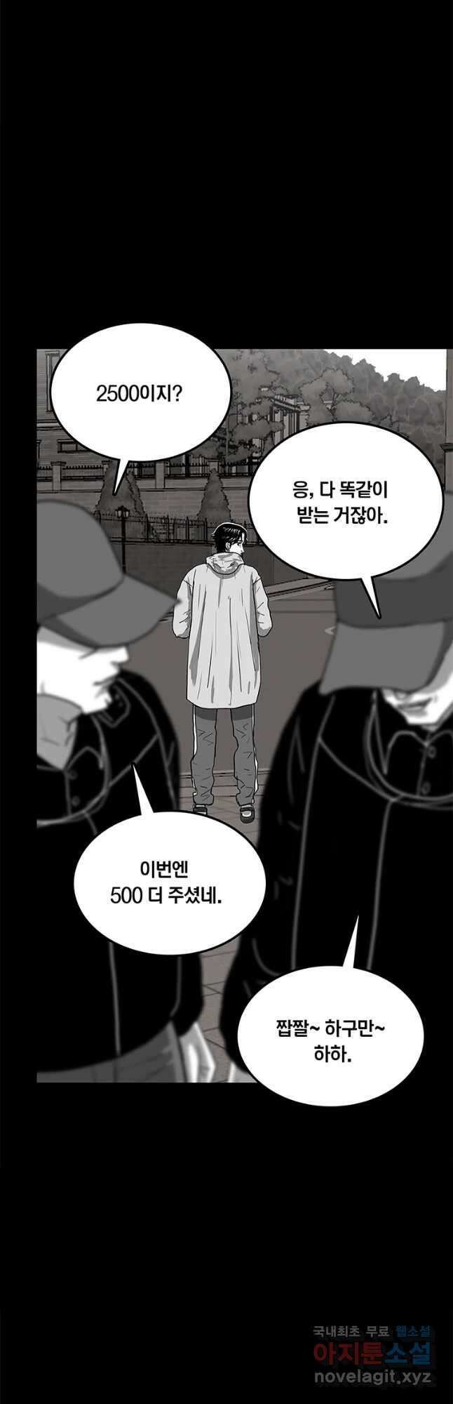 열 손가락 22화 25