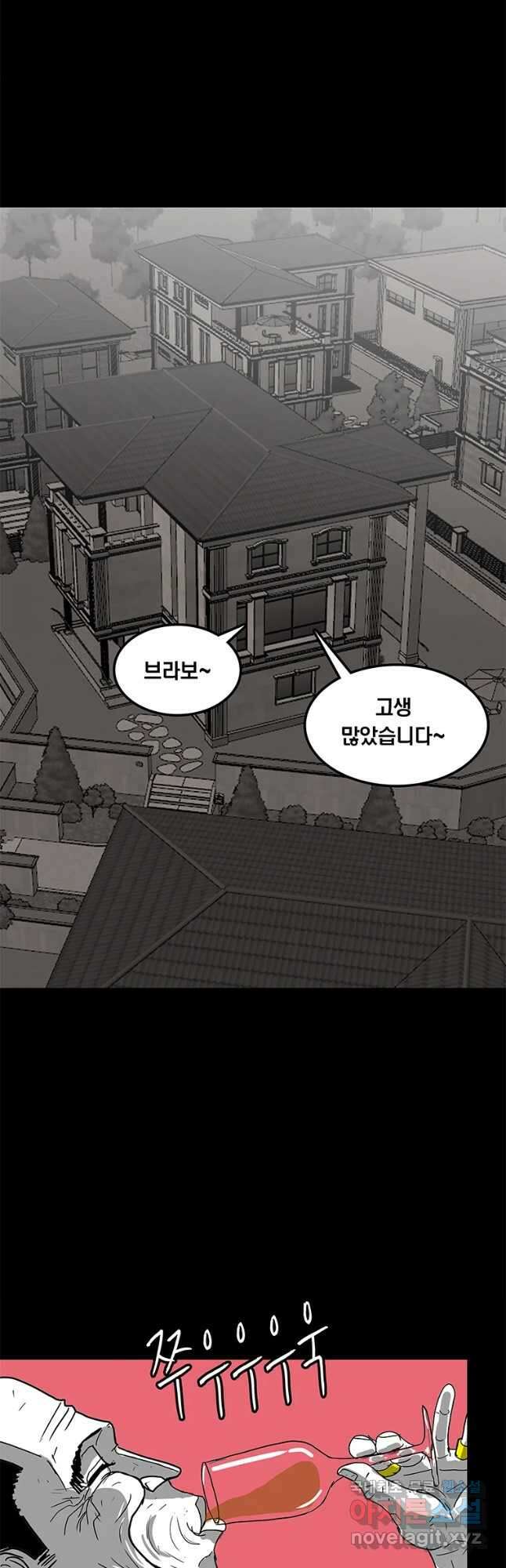 열 손가락 22화 27