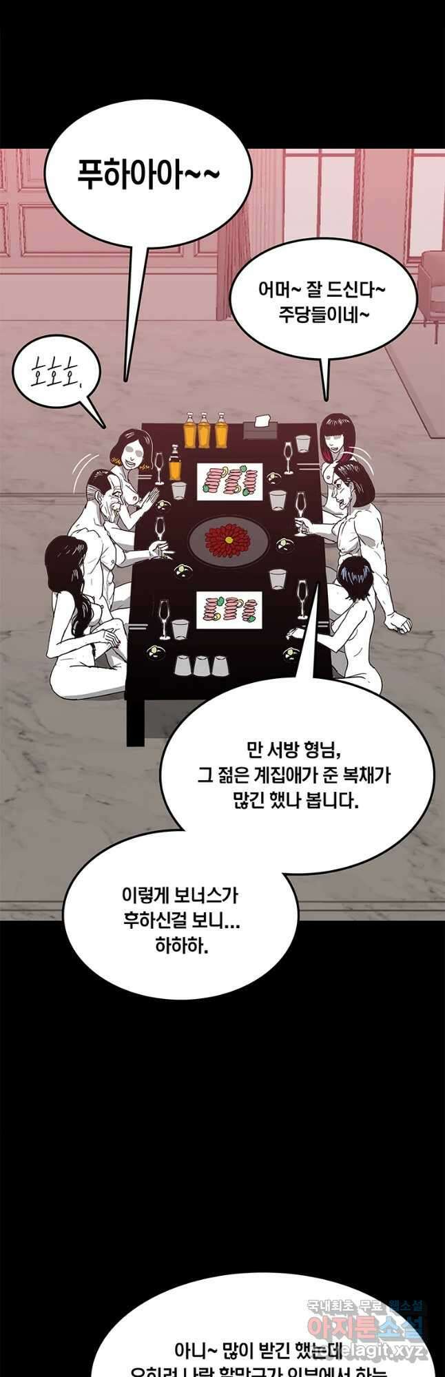 열 손가락 22화 29