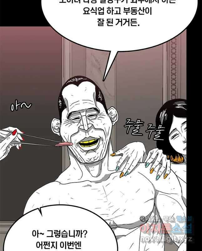 열 손가락 22화 30