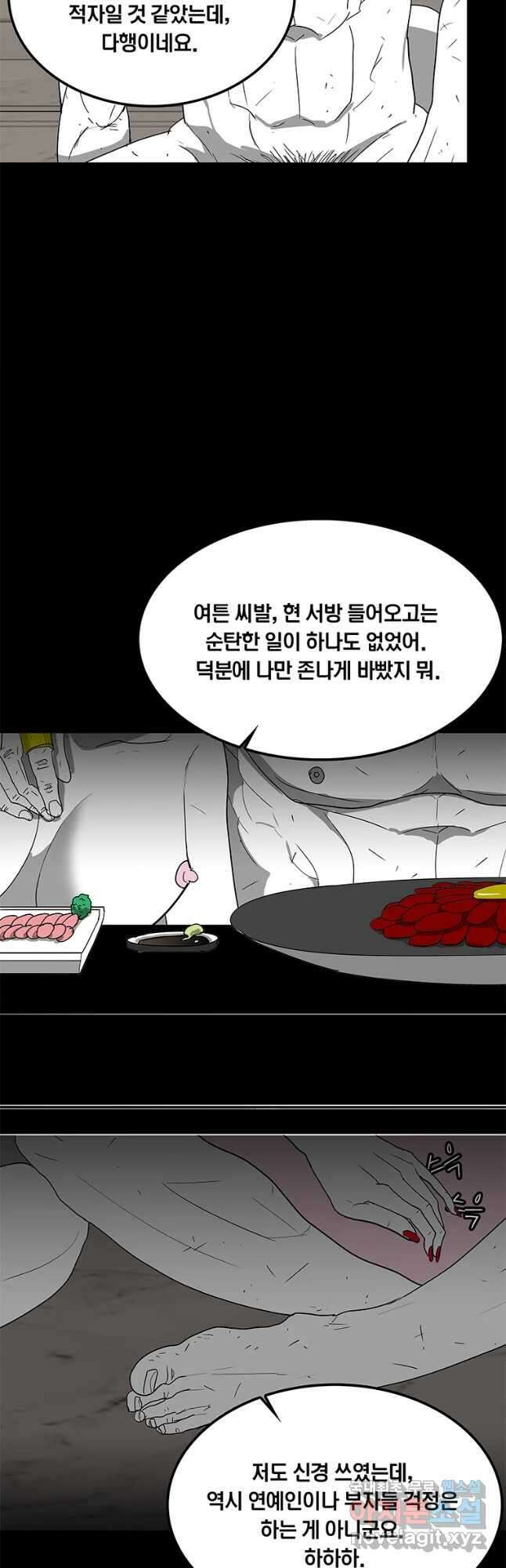 열 손가락 22화 31