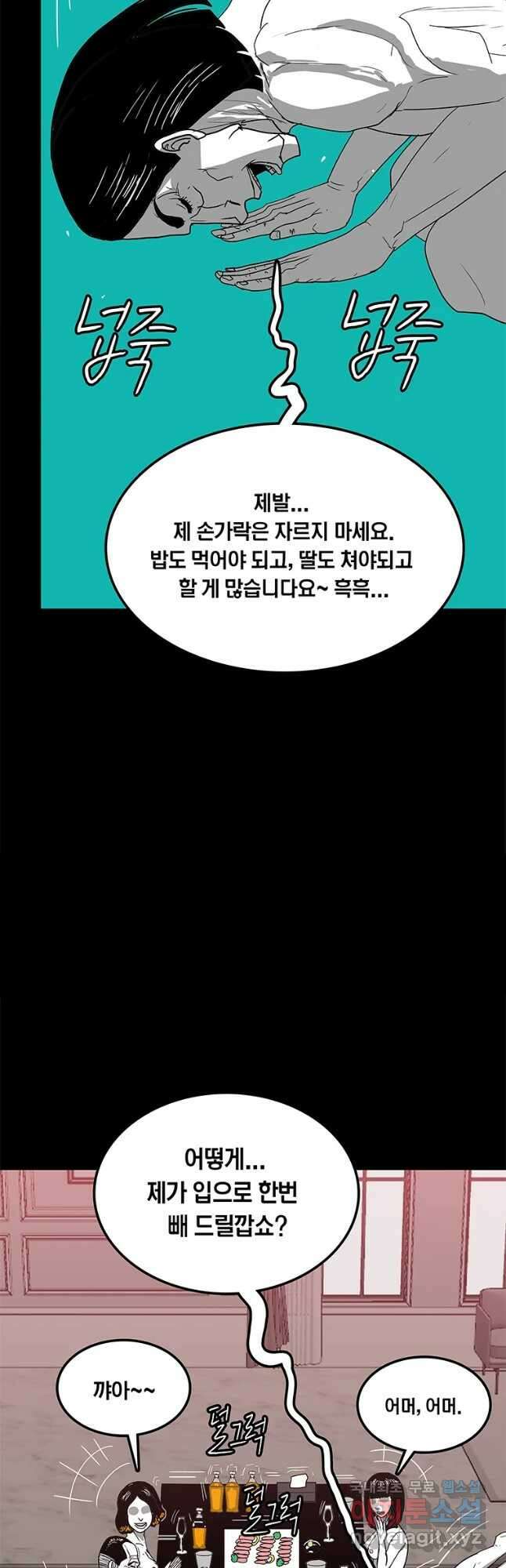 열 손가락 22화 35