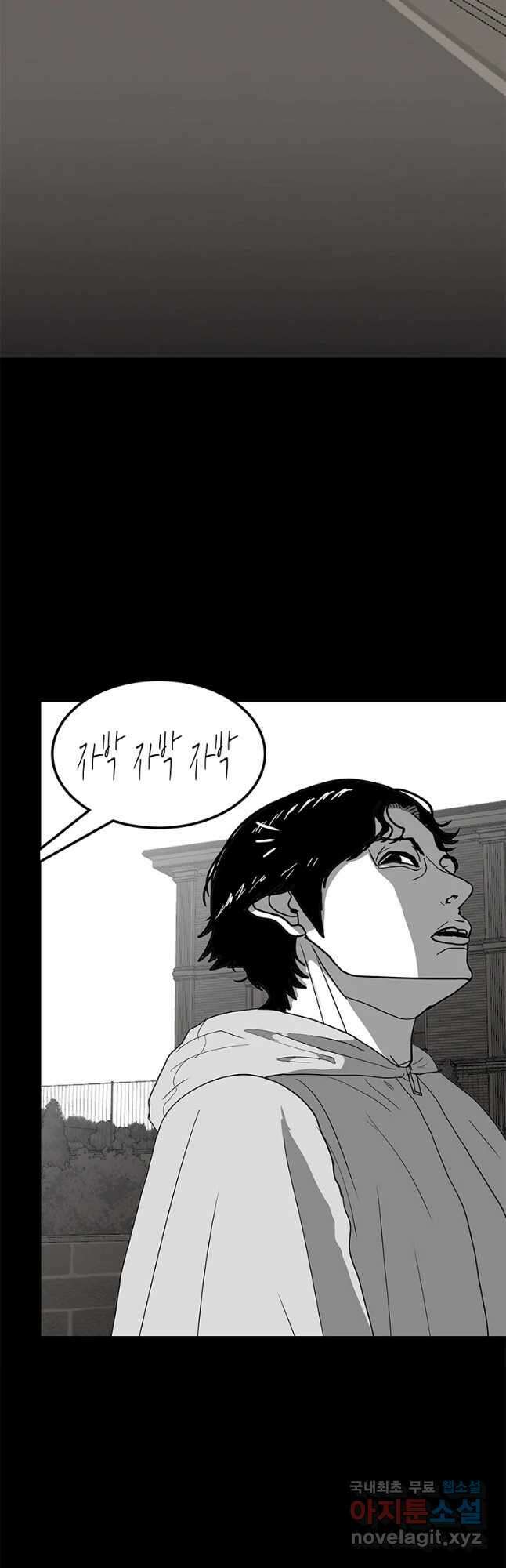 열 손가락 22화 39