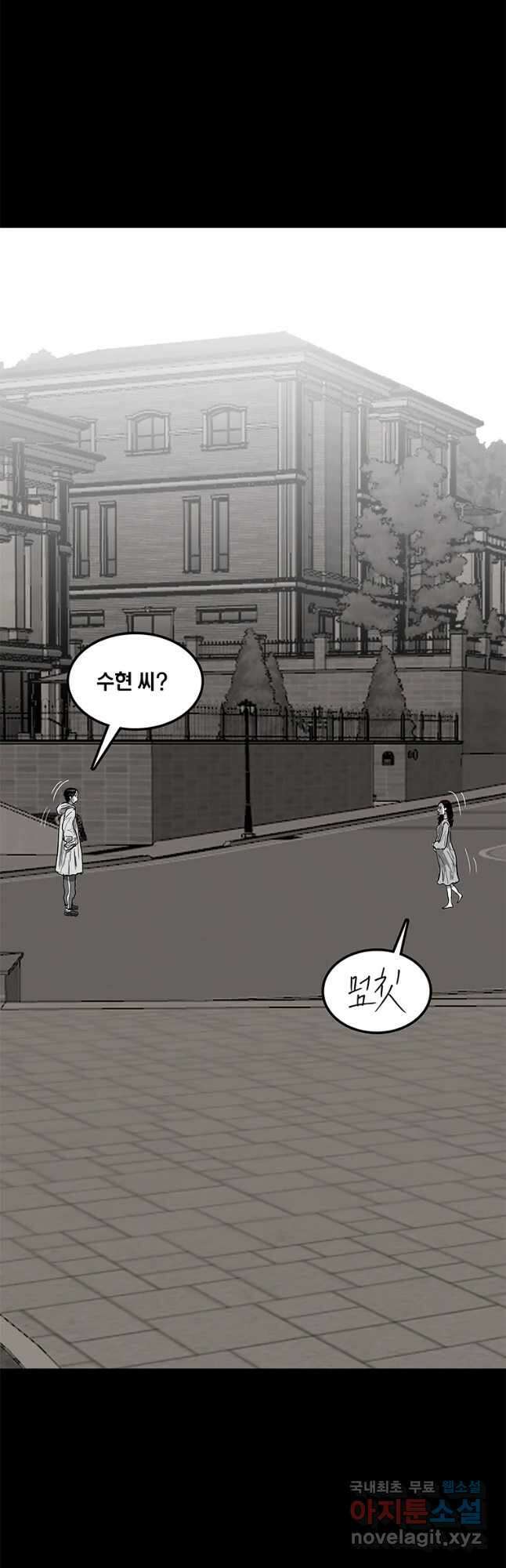 열 손가락 22화 40