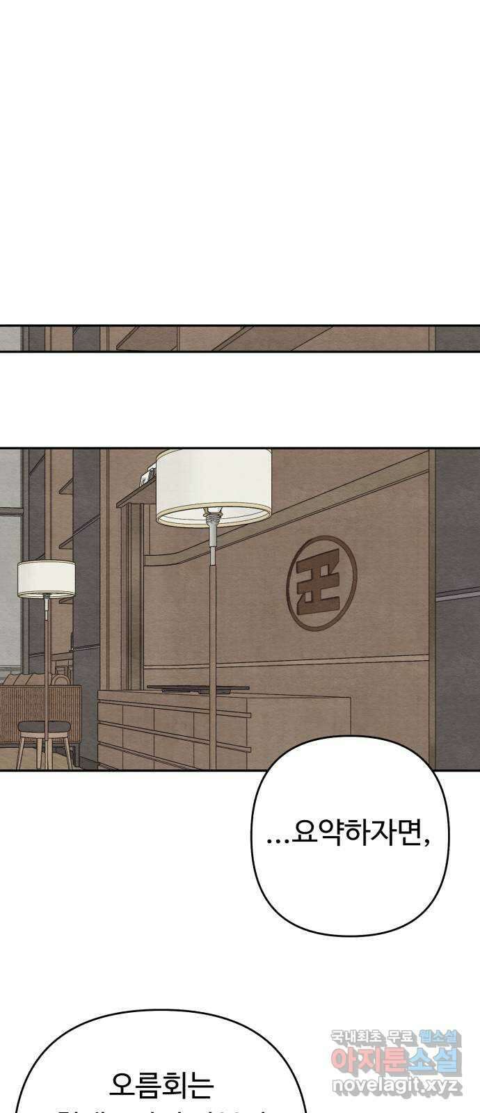 겨울특강 21화 1