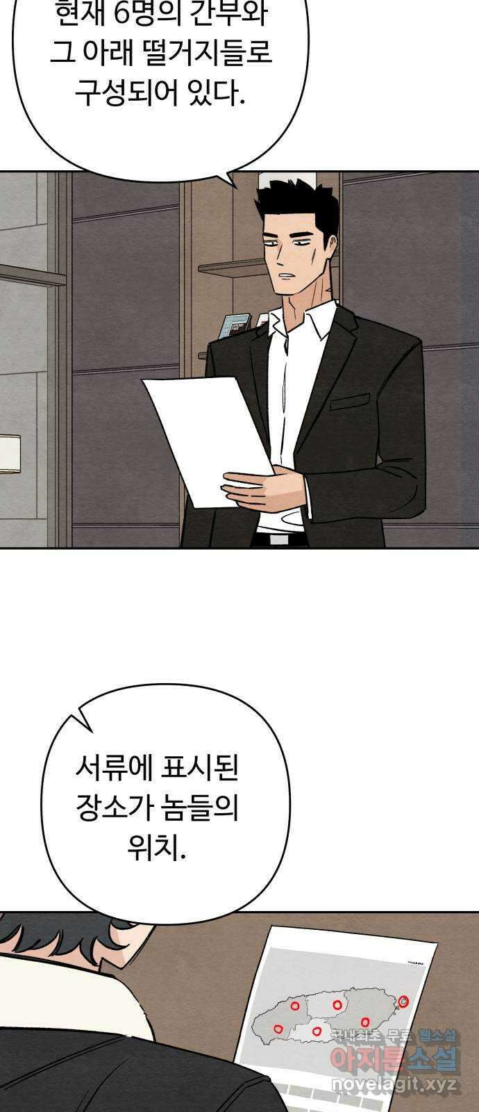 겨울특강 21화 2