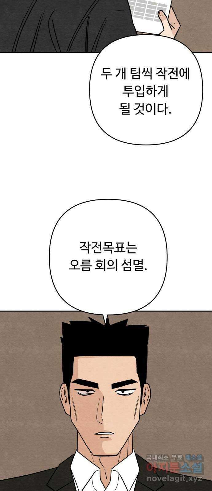 겨울특강 21화 3