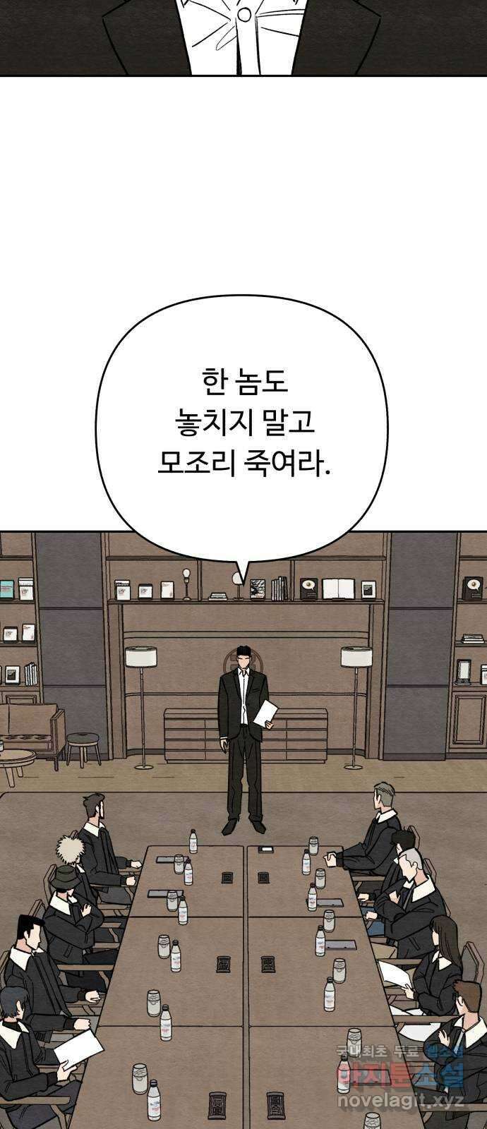 겨울특강 21화 4