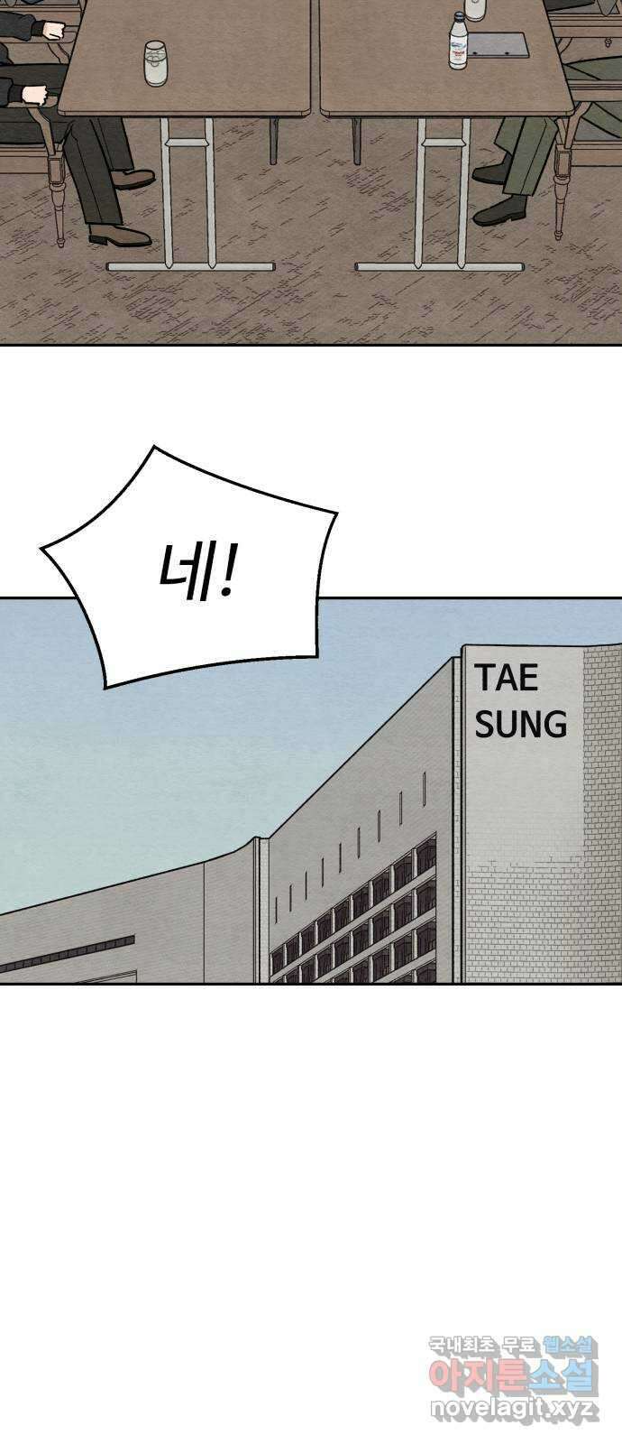 겨울특강 21화 5
