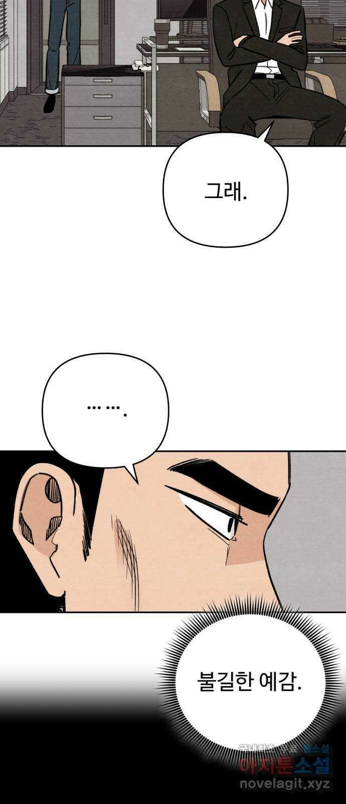 겨울특강 21화 7