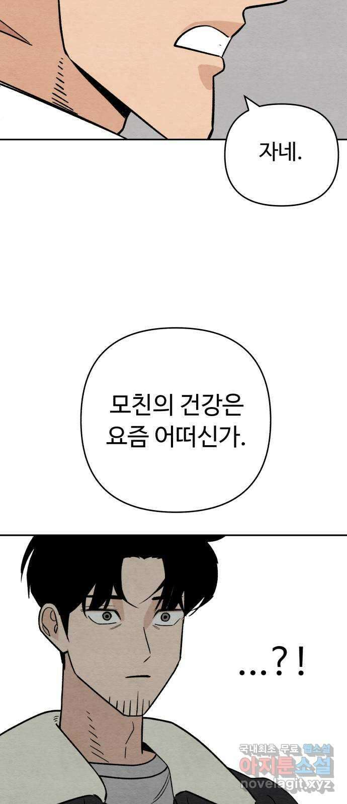 겨울특강 21화 9