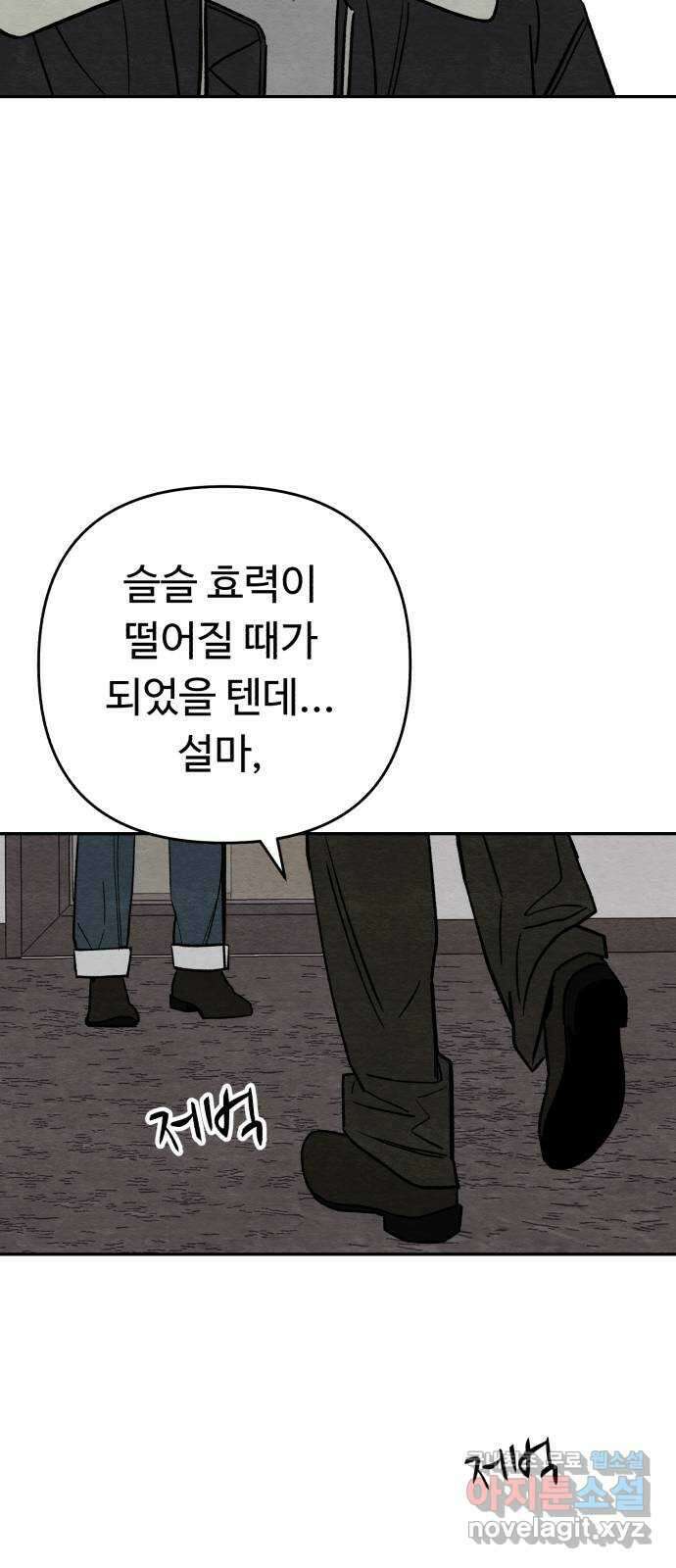 겨울특강 21화 10