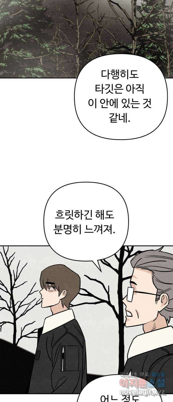 겨울특강 21화 13