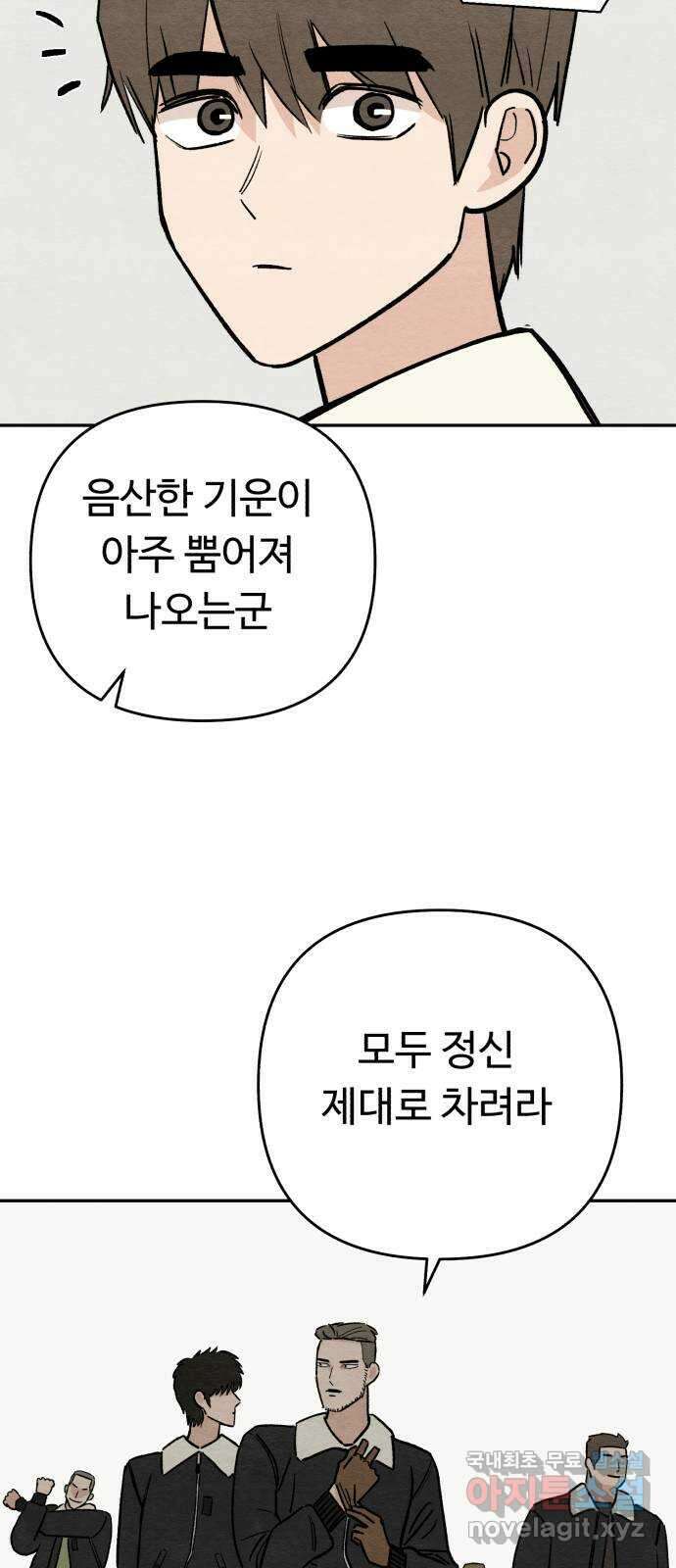 겨울특강 21화 15