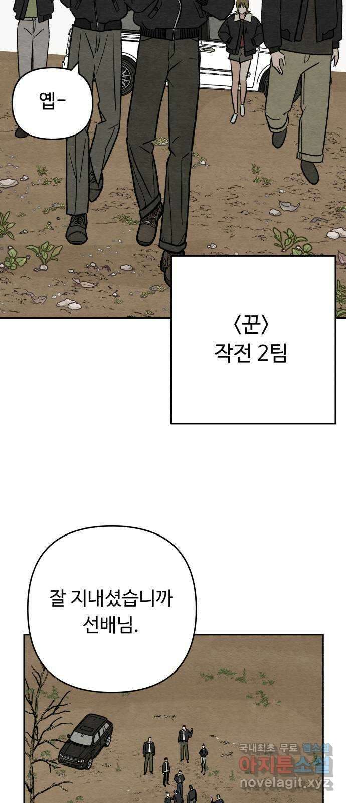 겨울특강 21화 16