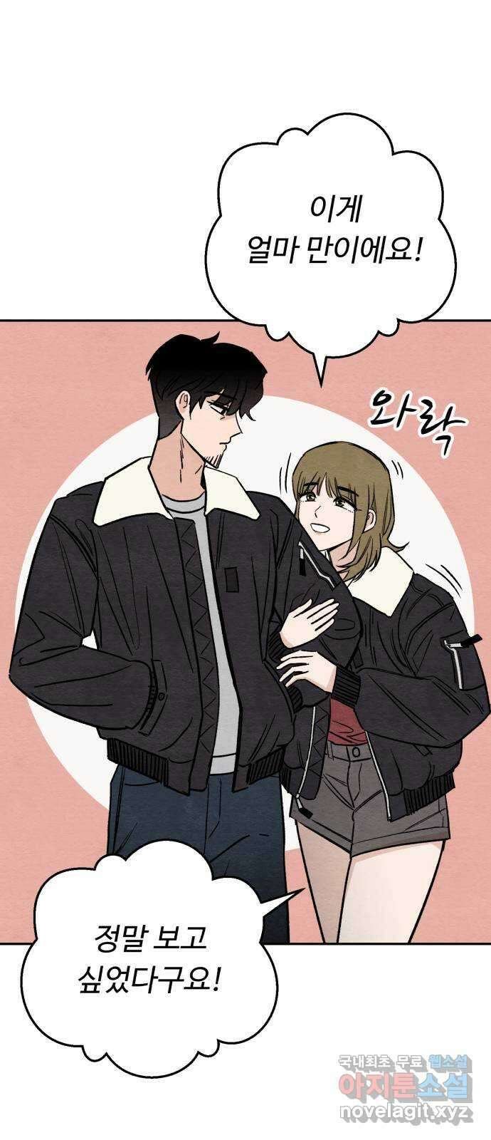 겨울특강 21화 18