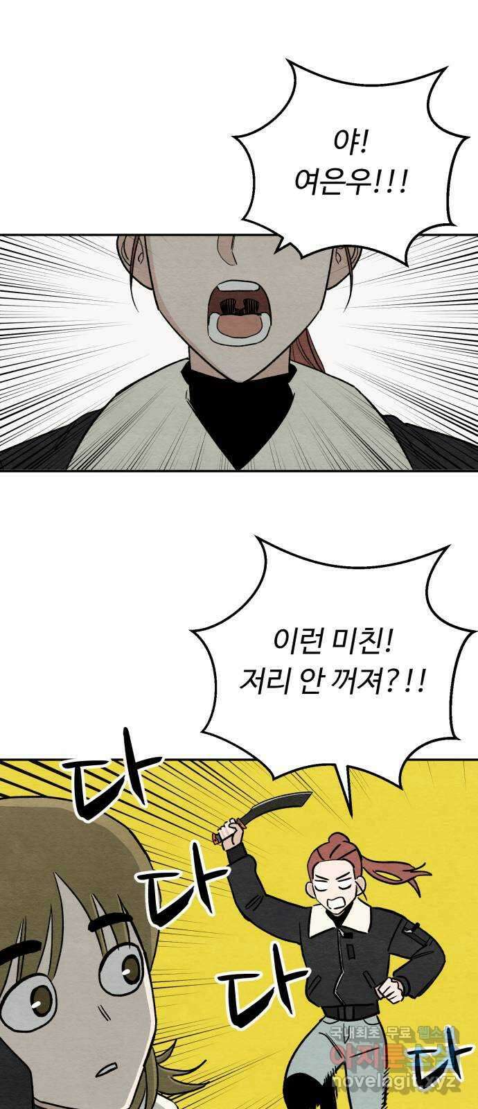 겨울특강 21화 19