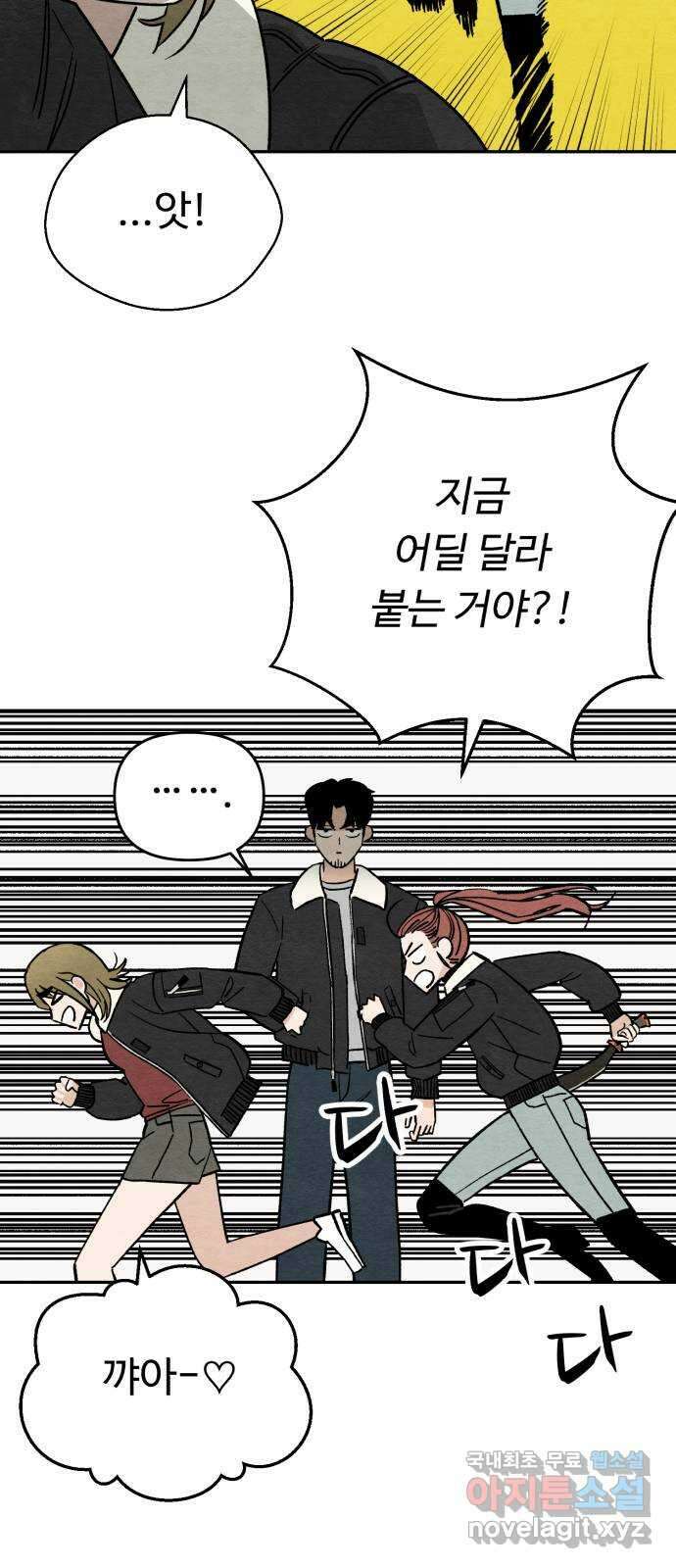 겨울특강 21화 20