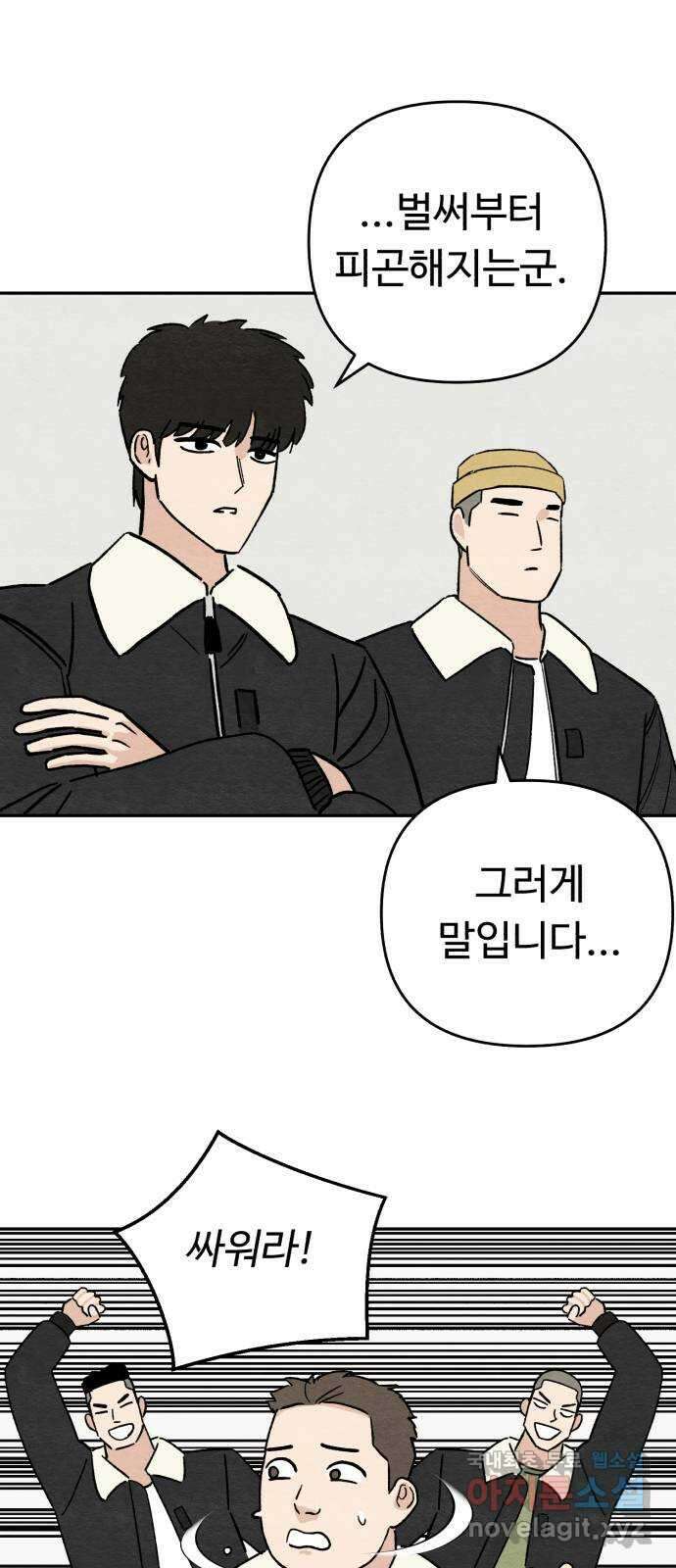 겨울특강 21화 21
