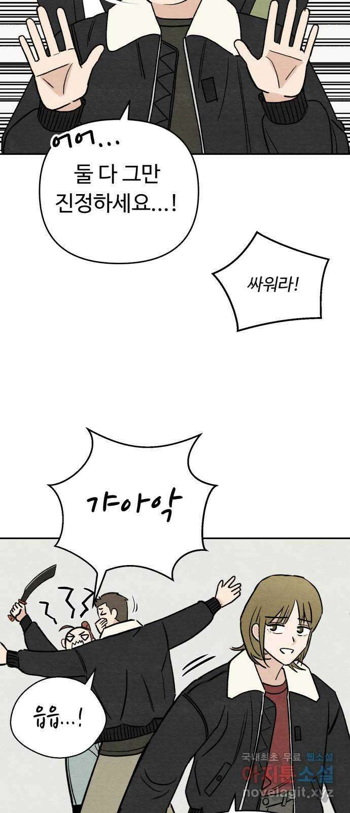 겨울특강 21화 22