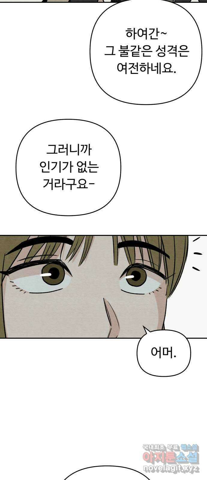 겨울특강 21화 23