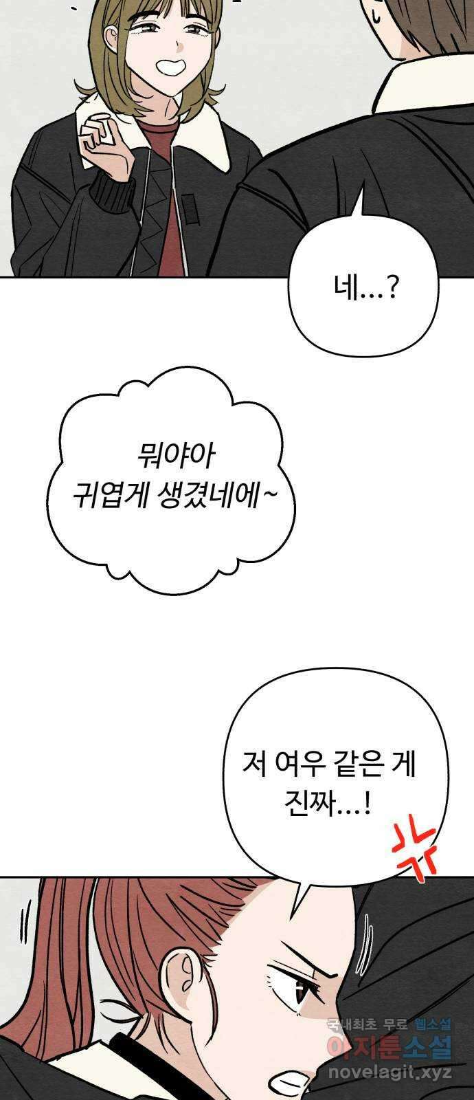 겨울특강 21화 25