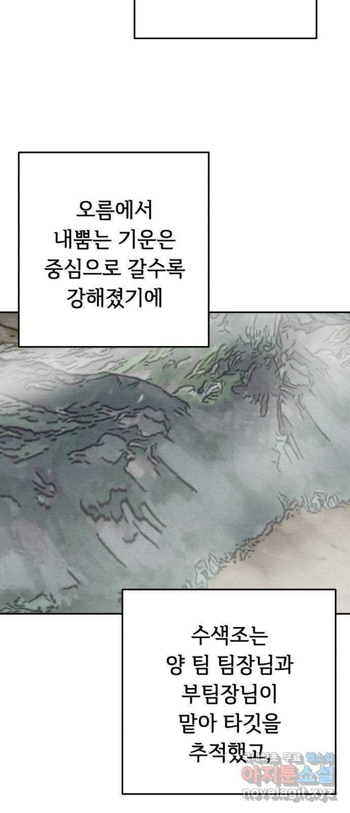 겨울특강 21화 28