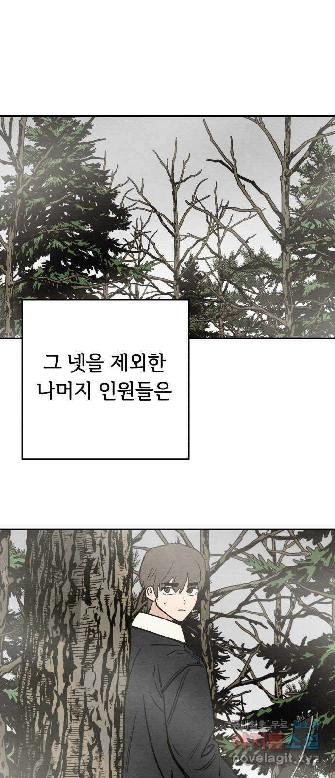 겨울특강 21화 29