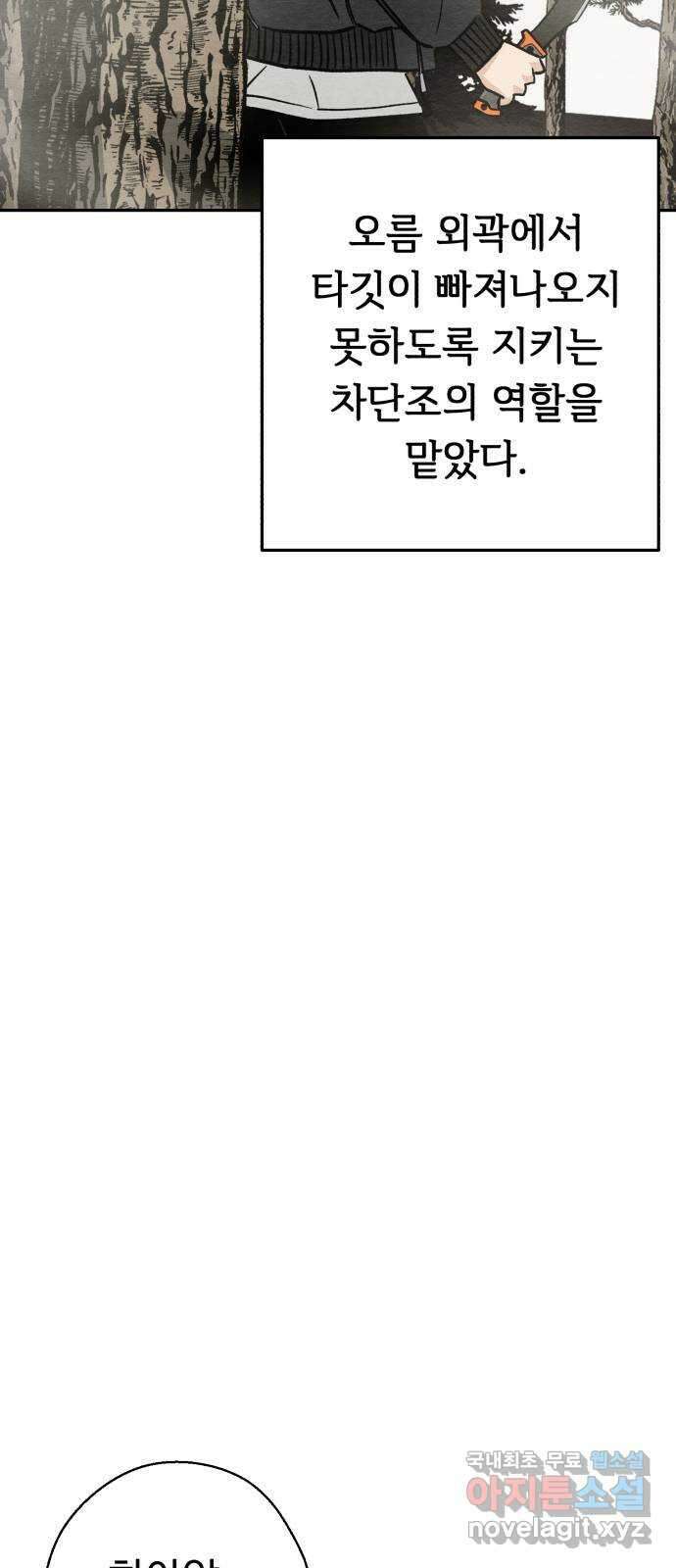 겨울특강 21화 30