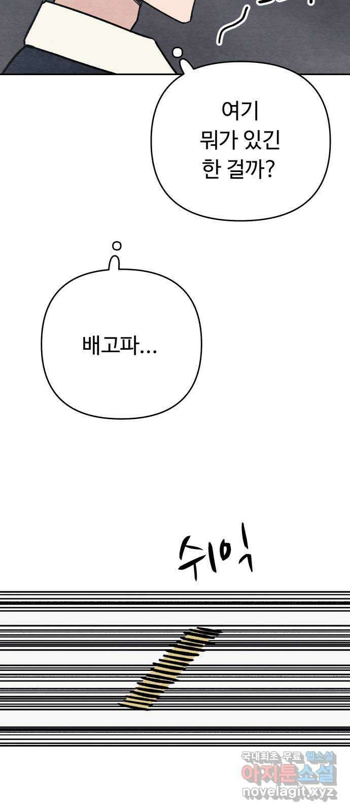 겨울특강 21화 32